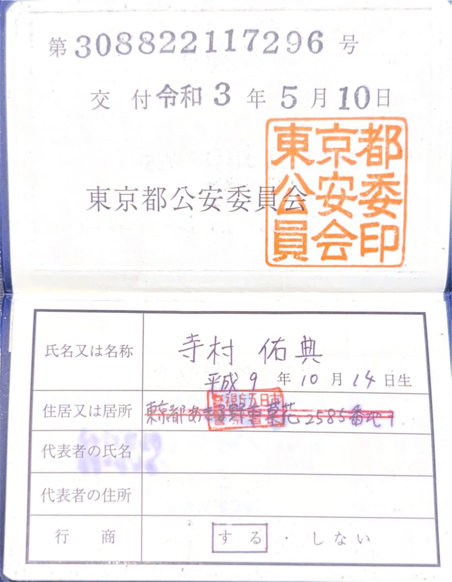 株式会社TSC
