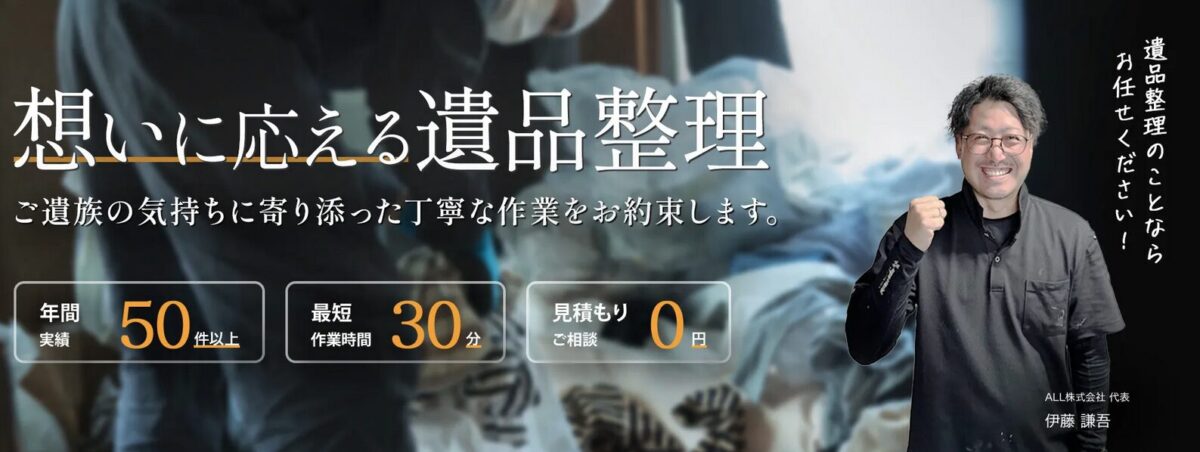 ALL株式会社