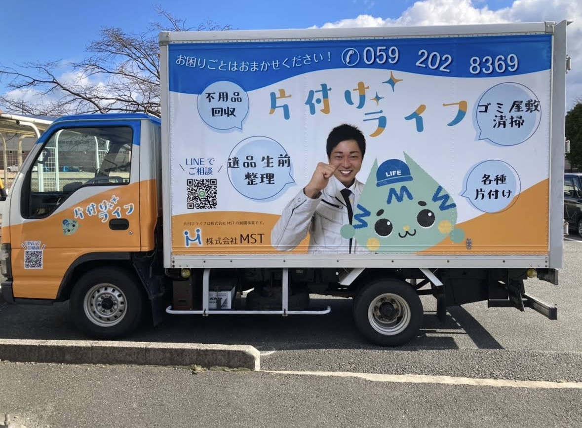 片付けライフ