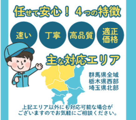 SSサービス