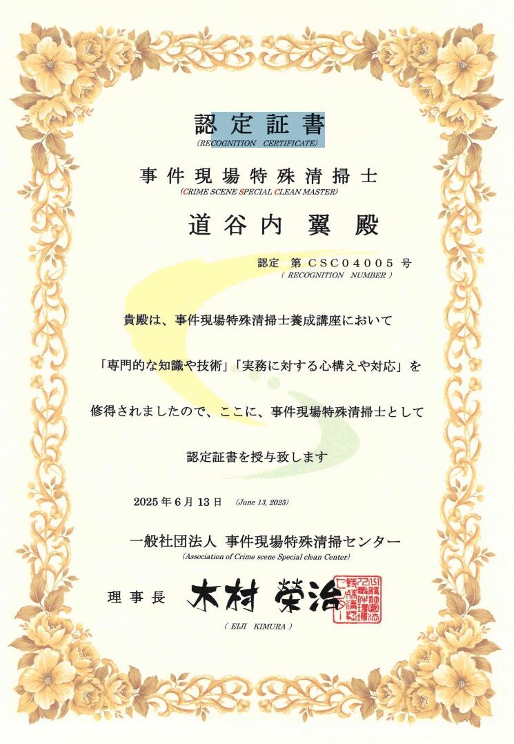 セカンドライフ株式会社