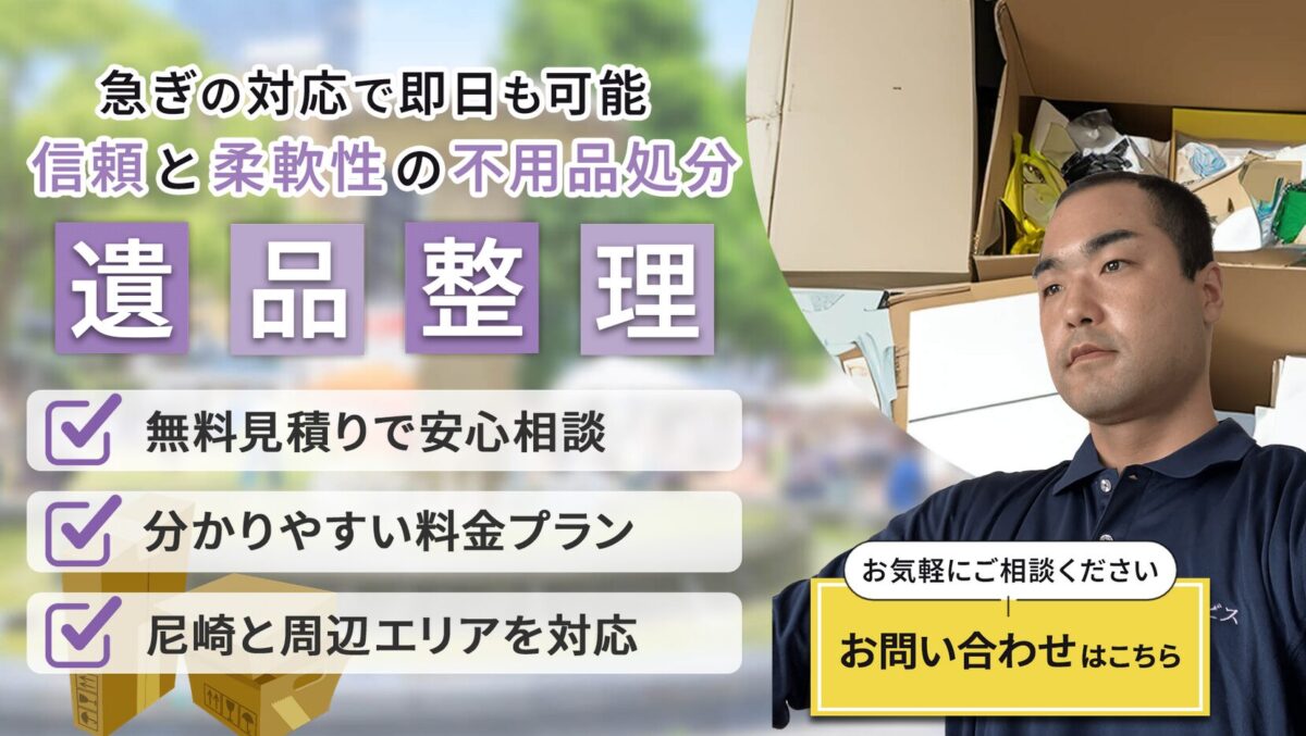 藤サービス