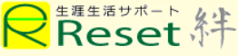 Reset