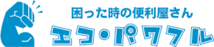 エコパワフル