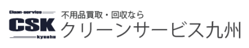 クリーンサービス九州