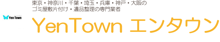 エンタウン