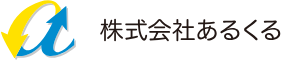 あるくる