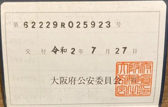 わたべ商店
