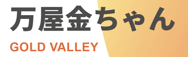 GOLD VALLEY合同会社