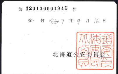 フォレスト株式会社