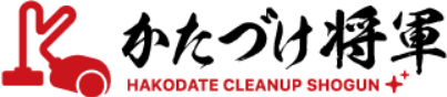 かたづけ将軍