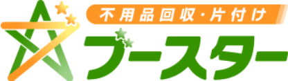 ブースター