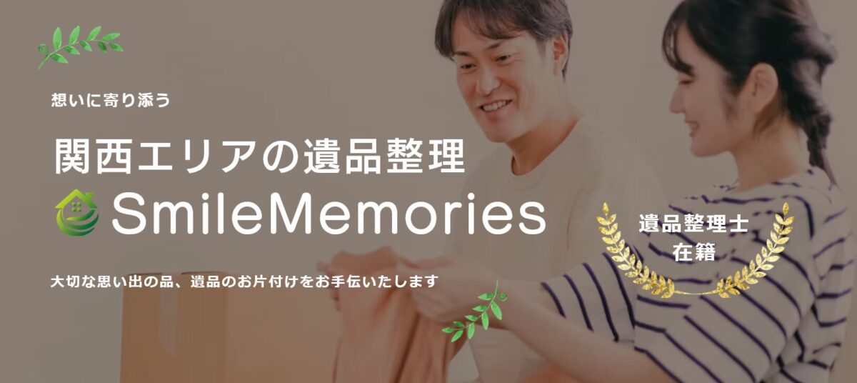 smile memories