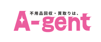 不用品片付け隊エージェント