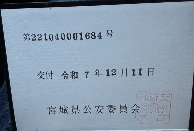 不用品片付け隊エージェント