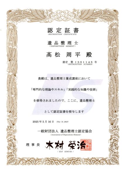 有限会社TMS