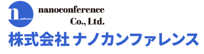 便利屋ナノカンファレンス