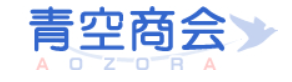 青空商会