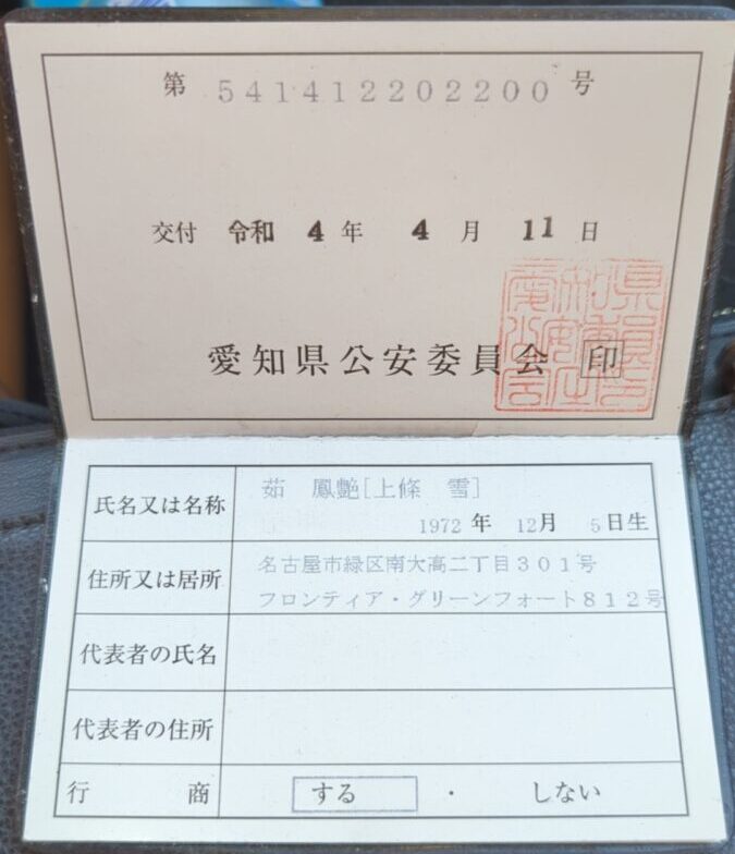 KMJサービス
