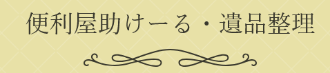 株式会社ワークサポート