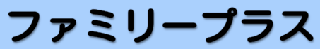 合同会社朋友（高松便利屋ファミリープラス）