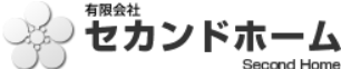 有限会社セカンドホーム