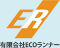 有限会社ECOランナー
