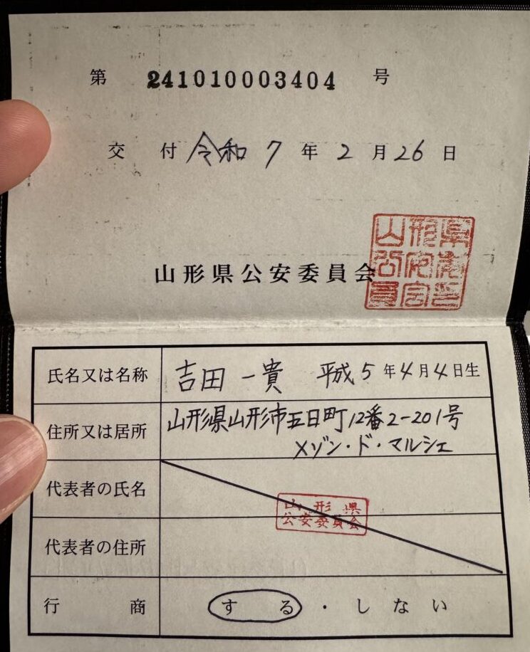 なんでも屋あらわし