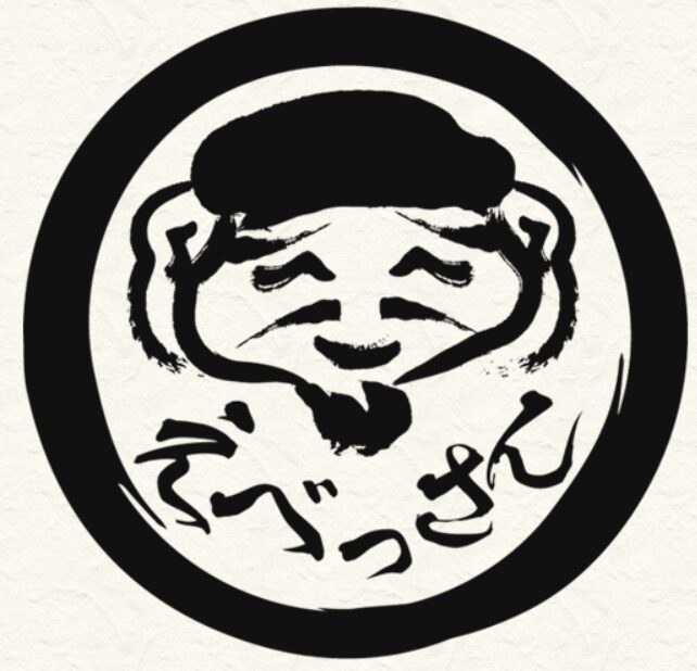 えべっさん