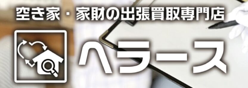 へラース