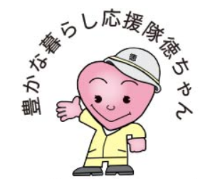 有限会社徳建