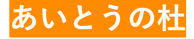 e－クリーン合同会社
