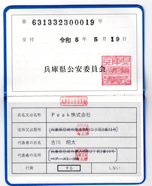 Peak株式会社