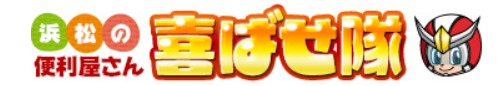 MIエージェント喜ばせ隊