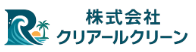 株式会社クリアールクリーン