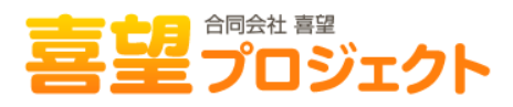 合同会社喜望