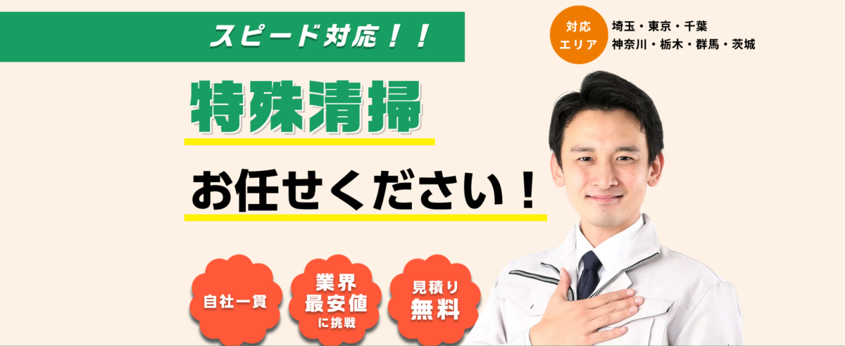 孝縁埼玉