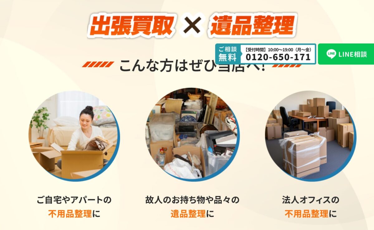 GSマーケット