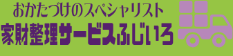 合同会社藤色