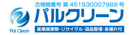 パルクリーン
