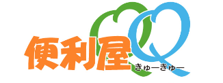 総合便利サービスBuddyグループ