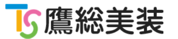 鷹総美装