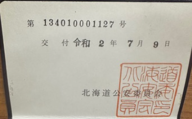 GSマーケット