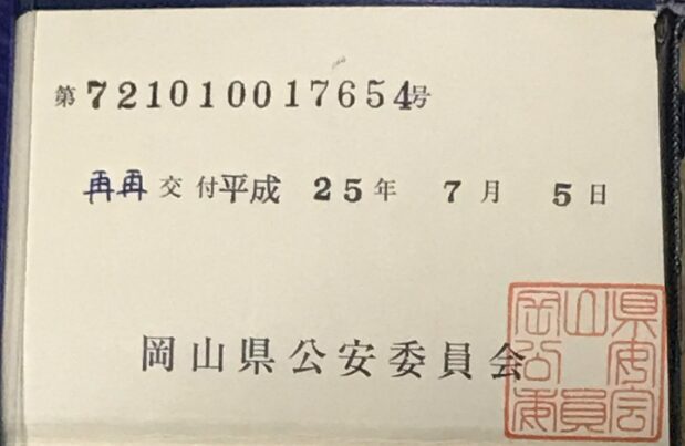 合同会社永恵