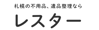 レスター