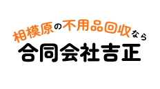合同会社吉正