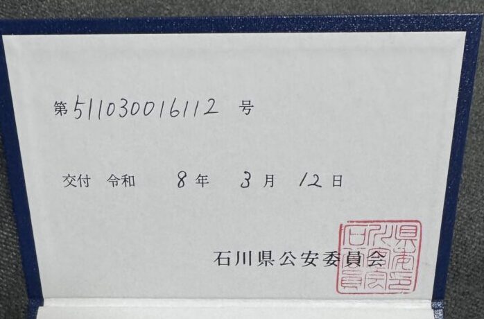 なんでも買取オールトラスト