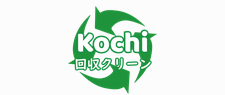 高知回収クリーン