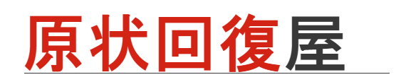 リステート