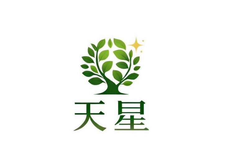 天星